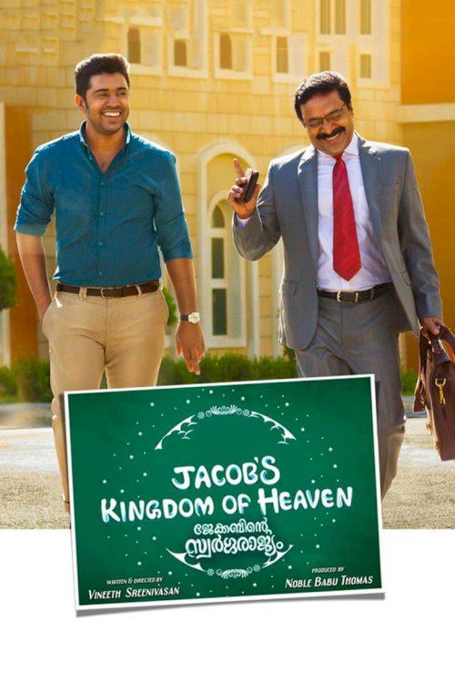 Jacob's Kingdom of Heaven - poster