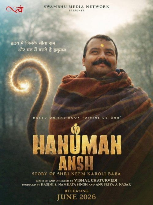 Hanuman Ansh - poster