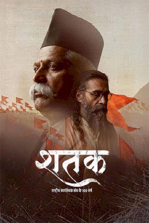 Shatak - poster