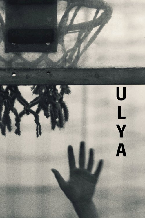 Uļa - posters