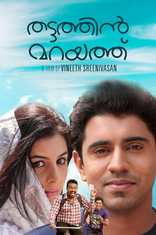 Thattathin Marayathu - poster